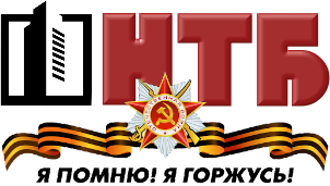 Научно-техническая библиотека Минпромторга РФ
